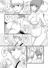 [Saigado] Rental Hitozuma Manaka-san ~Part Time Manaka-san 2~ [Digital]