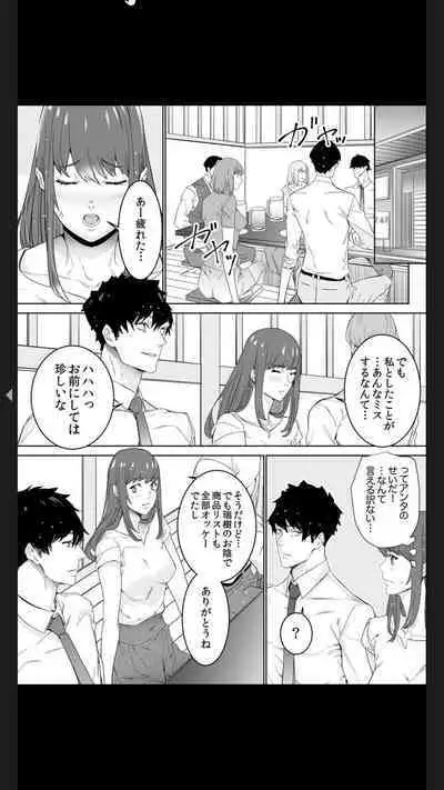 [OUMA] "Koitsu no SEX, Do-S Sugi...!" Shuuden Mae, Zetsurin Douki no Hageshime Piston [Kanzenban] 1