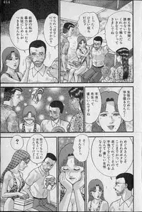 [Murao Mio] Virgin Mama Vol.20