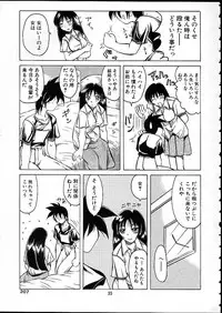 (C58) [Tenraiga (Amatsu Sae)] TENSIN-SYOUJO