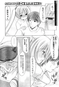 Young Champion Retsu Vol.04