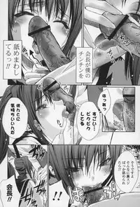 [Sid Alice] Ecchi na Karada no Tsukurikata