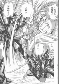 [Mitarashi Kousei] Motto Naka ni Motto Fukaku Kyou Ai - Fanatic Love