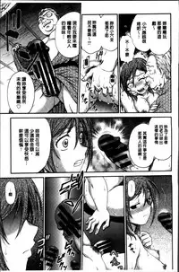 [Funabori Nariaki] Ane to... [Chinese]