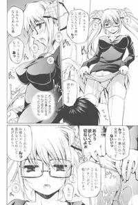 [Nakamura Uzuki] Fujun Isei Kouyuu 2