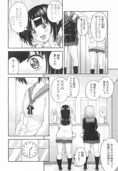 COMIC Koh Vol. 6 [Digital]