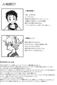 [R-18 (Sunatoka Aoi Noyama)] Shota Masu!! (Vocaloid)