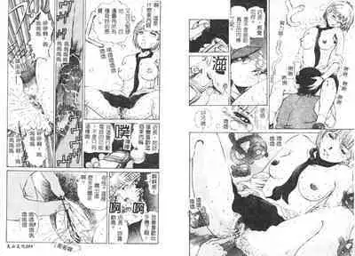 Yawaniku Inma - Tender Fresh Incubus.