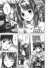 [Nakamura Mizumo] Alice no Itazura | Alice's Mischief