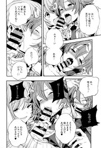 [Yamazaki Kazuma] Otona no Manegoto