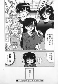 [Caramel Dow] Dokkin Bishoujo SOS! (Nami Sos!)