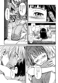 [Naruco Hanaharu] Shoujo Material [Decensored]