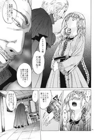 [Toko-ya (Kitoen)] Saint Foire Festival 3 [Digital]