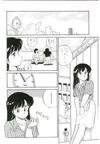 [Amagi Kei] Ikinari! can^2 1