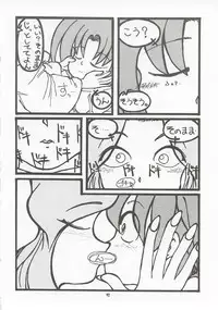 (C58) [Mayoineko (Nakagami Takashi)] M4 Mimi Made Ai Shite ~RAISHIAN~ (Yuukyuu Gensoukyoku)