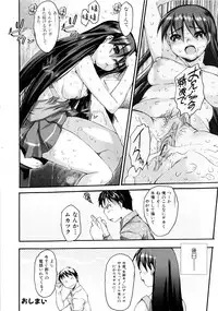 [Zero no Mono] Zecchou Switch