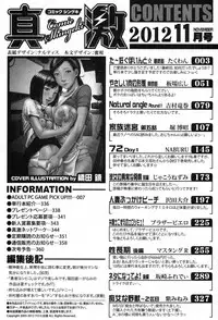 COMIC Shingeki 2012-11 [Digital]