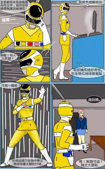 [MA] Mission 06 (Denji Sentai Megaranger)