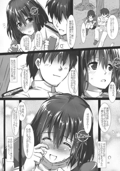 Haguro Ai no Shoya Kaisou