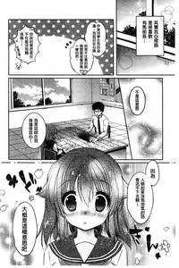 [Karakuchi Choucream] Amakuchi Sex-chu♥ | 甘甜口味的美妙性愛 [Chinese]