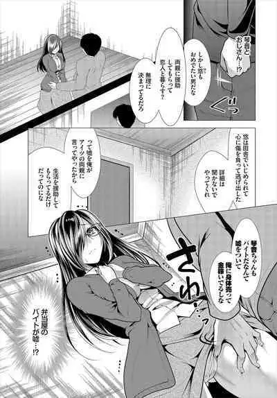 [Matsunami Rumi] Nozokimi Kanzenban