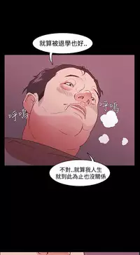 [Black October] Looser Ch.1~4 [Chinese]