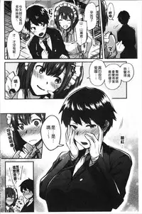 Choroane Lovers | 輕浮淫姊騷浪愛人們