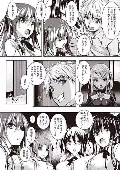 Sei Yurigaoka Jogakuen Seinu Kai