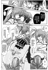 (C77) [Cyclone (Izumi, Reizei)] 767A (Mahou Shoujo Lyrical Nanoha) [Chinese] [脸肿汉化组]