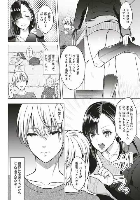 COMIC Kairakuten 2017-05