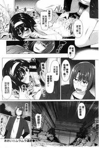 [Kazakura] Kanojo wa Hazukashii no Toriko [Chinese]