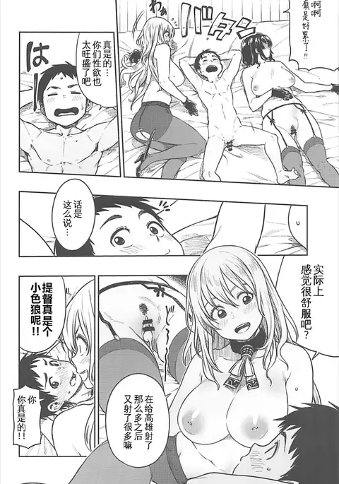 Shounen Teitoku to Kekkon Kakko Kari suru made...