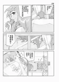 Kamo no Aji - Misako