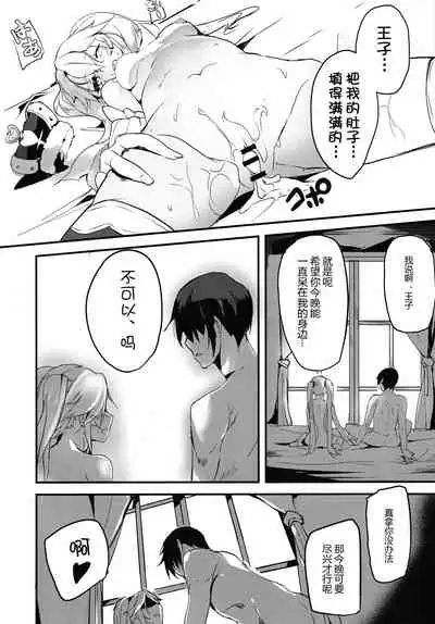 (C91) [einhorn (nio)] Sybilla War (Sennen Sensou Aigis) [Chinese] [黑锅汉化组]