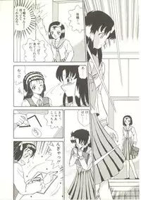 [Akifuji Satoshi] Parade Parade