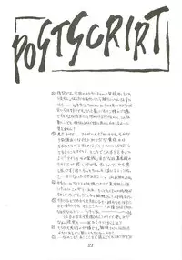 [DARK WATER] Seisen no keifu