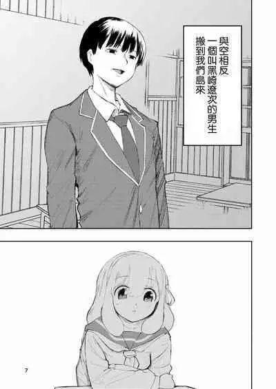 [Takai Yuito] Hadairo no Seishun 03 [Chinese] [路过的骑士汉化组]