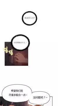 [Park Hyeongjun] Sweet Guy Ch.22-45 (Chinese)