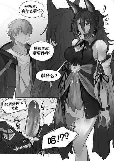 Tingyun try to help you !