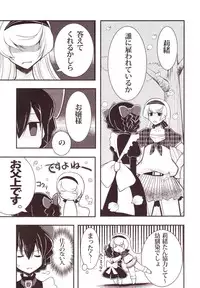 [Anthology] Yurikan Miel