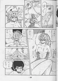 [Circle Taihei-Tengoku (Aratamaru) Aratsu! Sono. 1 (Dirty Pair)