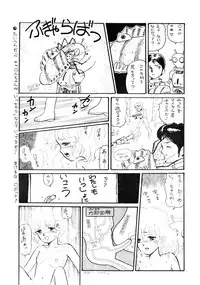 [LUNA INDUSTRIA (Various)] 84-shiki