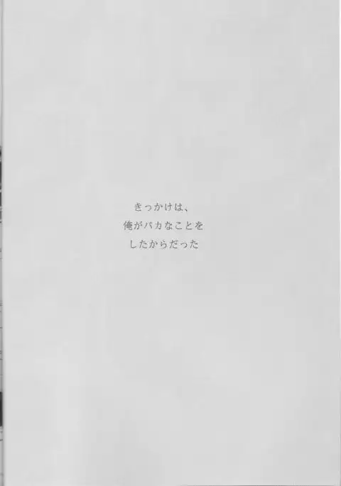 Ore to Tetsu no ×××na kuse