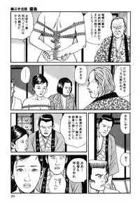 [Dan Oniroku x Osada Kaname] Oyanagi Jouen Gekan