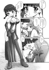 (C68) [Kakogawa-ya (Kakogawa Tarou)] ROWDY BUTTERFLY (Dead or Alive)