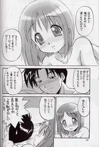 (C62) [Dedepoppo (Ebifly, Neriwasabi)] Mikiri Hassha (ToHeart)