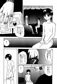 [Kazusa Shima] Reconstruct ein