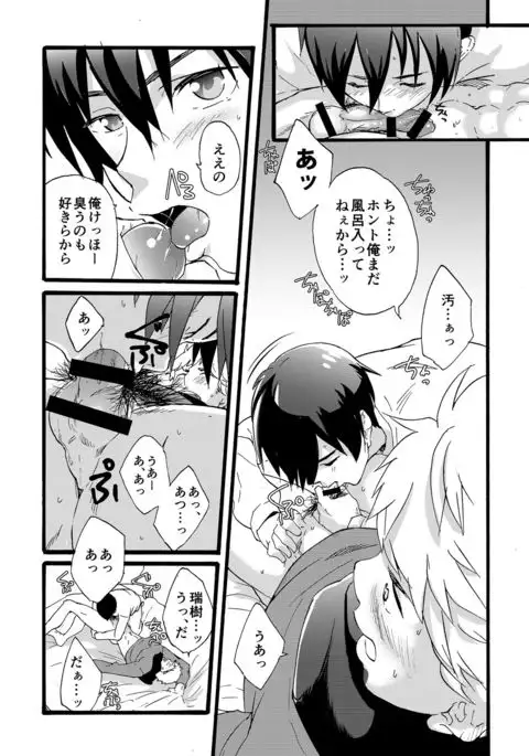 Iede Shounen - Kinnashi, Kanashi, Yadodai wa Touzen…-