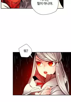 Lilith`s Cord Ch.0-26