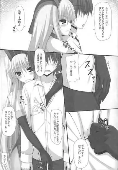 (C82) [Harukakanata (Fujinami Haruka)] Deiamai Ruin (Yu-Gi-Oh! OCG)